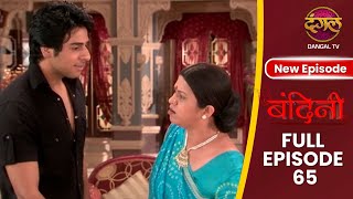 Bandini  Full Episode 65  Full HD Newepisode dangaltv ronitroy AasiyaKazi ektakapoor [upl. by Annavoeg]