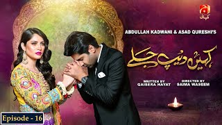 Kahin Deep Jalay  Episode 16  Imran Ashraf  Neelam Muneer  GeoKahani [upl. by Naimed698]