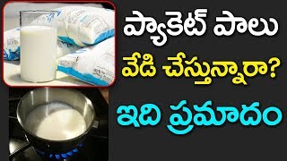 OMG Are you BOILING Pasteurized MILK  Shocking Facts about RAW MILK and Pasteurised Milk  VTube [upl. by Dorelia]