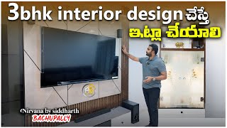 3Bhk Interior design చేస్తే ఇట్లా చేయాలి  Nirvana by Siddharth  RB INTERIO Bachupally 9392937735 [upl. by Kolnick]