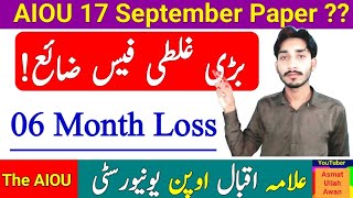 AIOU Students Big Mistake  AIOU 17 September Paper Update  06 Month Loss  The AIOU [upl. by Radman483]