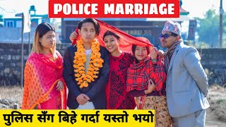 Police Marriage Nepali Comedy Short Film  Local Production  February 2021 [upl. by Auburn107]