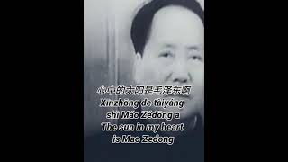 quotRed Sun in the Skyquot Old Version With Great Leader  Mao Zedong Full Version above the title 👆 [upl. by Danika587]