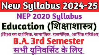 New syllabus 2024 BA 3rd semester Education syllabus Based on NEP 2020  शिक्षाशास्त्र syllabus [upl. by Dranoel]