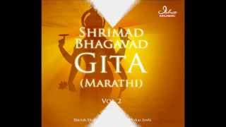 Bhagavad Gita  Chapter 10 Complete Marathi translation [upl. by Kahle]