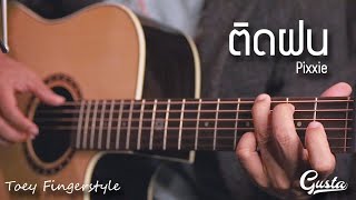 ติดฝน  Pixxie Fingerstyle Guitar Cover TAB [upl. by Cacilie275]