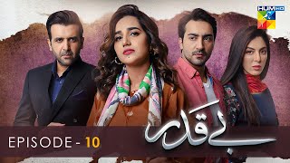 Beqadar  Episode 10  16th February 2022  HUM TV Drama [upl. by Alokin]