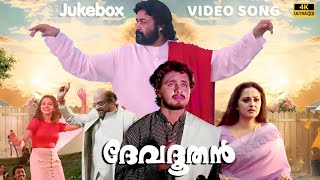 Devadoothan 4K Video Song Jukebox  Vidyasagar  Mohanlal  Devadoothan Malayalam Movie Songs [upl. by Gonroff]