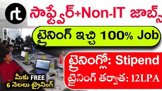 6 months సాఫ్ట్వేర్NonIT జాబ్ ట్రైనింగ్ ఇచ్చి 100 జాబ్ ఇస్తారు  rtCamp Company Software Jobs [upl. by Rriocard408]