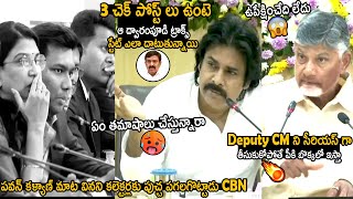 Chandrababu Naidu Strong Counter To Collectors About They Are Neglecting Deputy CM Pawan Kalyan [upl. by Ahsinav]