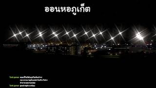 XPlane 11 IVAO  เป็นหอที่ภูเก็ต [upl. by Vicki]