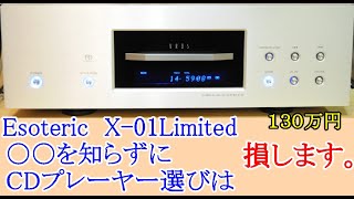 50年以上オーディオで楽しんで居り様々な機器と出会い技術革新音質の向上を直に見て来ましたのでこれまでに知り得た感じた事をお話しする事でオーディオ好きの方々のご参考になればと思います。 [upl. by Neicul]