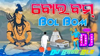 Bol Bom Special Dj Song Odia Shiva Bhajan Odia Sambalpuri Dj Babu Bls [upl. by Marne]