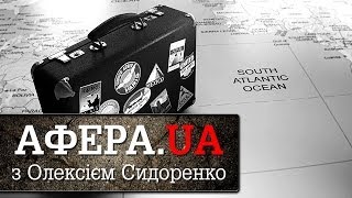 АфераUA  Работа за Границей Выпуск №18 [upl. by Enibas13]