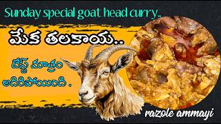 తలకాయ కూర  Goad Head Cutting ampCurry Recipi Goat Head Curry Talakaya kura in Telugu Muttoncurry 👌 [upl. by Assiralk]