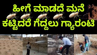 ಅಲಕ್ಷ್ಯ ಬೇಡ  Termite treatment for home  termite treatment for wood  termite inspection [upl. by Anuahs]