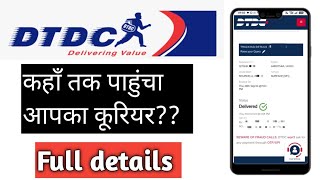 DTDC Courier Tracking 202425DTDC Tracking online kaise kareDTDC courierHow to track DTDC [upl. by Elexa831]