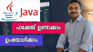 How to create and use Java Packages  Java Package in Malayalam  Edusoft Malayalam [upl. by Ivah]