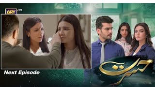 Hasrat Episode 43 New Promo  Hasrat Episode 43 New Teaser  ARY Digital Drama Review [upl. by Dympha]