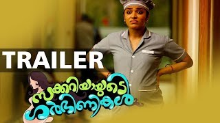 Zachariahyayude Garbhinikal Trailer 1  Lal  Sanusha  Asha Sarath  Rima Kallingal  Aju Varghese [upl. by Addiego]