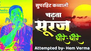 Chadhta suraj dheere II Attempted by Hem Verma [upl. by Assyla]