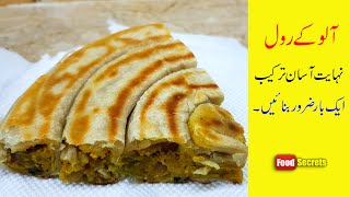 Turkish Potatoes Rolled Recipe  Without Oven  Easy amp Quick Recipe  Mudassar Saddique [upl. by Kisor]