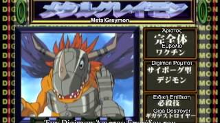 Digimon Adventure MetalGreymon vs Etemon Japanese Greek Sub [upl. by Fawcett]