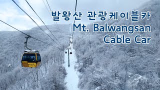 Mt Balwangsan Cable Car at Yongpyong Ski Resort  Korea [upl. by Mcgannon]