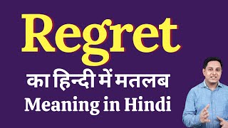 Regret meaning in Hindi  Regret का हिंदी में अर्थ  explained Regret in Hindi [upl. by Northrop]