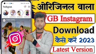 gb Instagram kaise download kare 2023  how to download gb Instagram  gb insta download link 2023 [upl. by Llerud]