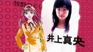 Hana Yori Dango  OST  Tsukushi [upl. by Pippy]