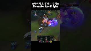 Showmaker Mid Yone vs Sylas [upl. by Brezin]