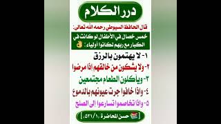 اصطباحة ١ جمادى الآخرة ١٤٤٦ هـ [upl. by Griffy]