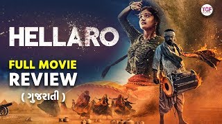 Hellaro Review  A National awardwinning Gujarati film The Gujarati Films [upl. by Garretson536]