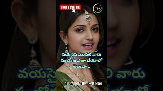 జీవిత సత్యాలు  telugu telugufacts lovefacts motivationalquotes jeevithasatyalu toptrending [upl. by Roger267]