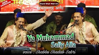 Eid Milad Un Nabi Qawwali  Ya Muhammad Sally Alla  Sabbu Shadab Sabri  Chand Shah Wali Qawwali [upl. by Colburn926]