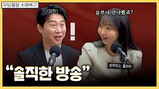 여기 그런 방송 아닙니다  우당퉁탕 수해복구 EP2251 [upl. by Teador]