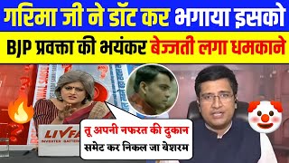 🚨 Garima Singh Exposed BJP amp Siddharth Yadav  Hindi Debate  Godi Media Letest Debate  BJP Roast [upl. by Camilia]