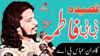 Qasida Bibi Fatima Zahra sa 19 Jamadi ul Sani 2024 Zakir Kamran Abbas Ba [upl. by Geier655]