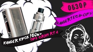 Обзор Kanger Kbox 160WОбслуживаемая база с велосити стойками OBS CRIUS RTA [upl. by Tews]