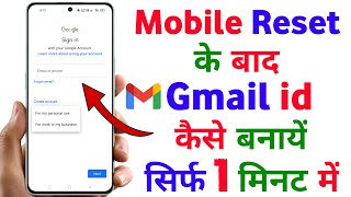 Phone Reset Ke Baad Gmail id Kaise Banaen  How To Create Email id  How To Make Gmail id 2025 [upl. by Hess]