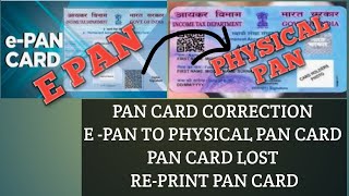 PAN CARD CORRECTION RE PRINT OF PAN CARD amp EPAN TO PHYSICAL PAN CARD APPLY KAISE KAREN👈 [upl. by Chen]