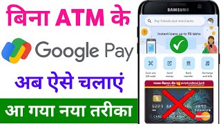 Bina ATM Card ke Google pay Account kaise banaye  How to create Google Pay account without ATM card [upl. by Seraphim]