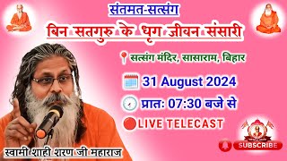 🔴Live संतमत सत्संग  Sasaram  Akhil Bhartiya Santmat Satsang Mahasabha  Maniyarpur  2024 [upl. by Arnoldo]