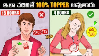 Best Study Tips and Techniques by Scientifically Proven in Telugu  Study Tips  Study Advice [upl. by Eldwin301]