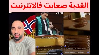 الخوت غدي ندير كروسة دالخضرة الانترنيت صعاب بزاف😞 [upl. by Slotnick]