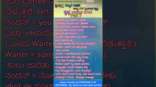 Krishna stories please follow share and like kannadaquteos funnyytstories husbandandwife [upl. by Willis238]