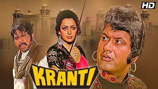 Kranti Full Movie  70s Bollywood Desh Bhakti Movie  Dilip Kumar Manoj Kumar Hema Malini [upl. by Sadoc]