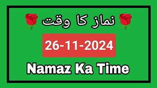 26112024🌹Namaz Ka Time Table Today namazkatime video [upl. by Koa]