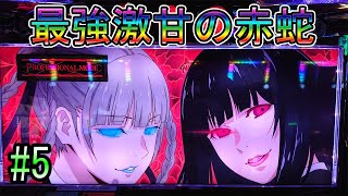 【実況】蛇喰夢子やってると投資の感覚が狂います [upl. by Lewap]